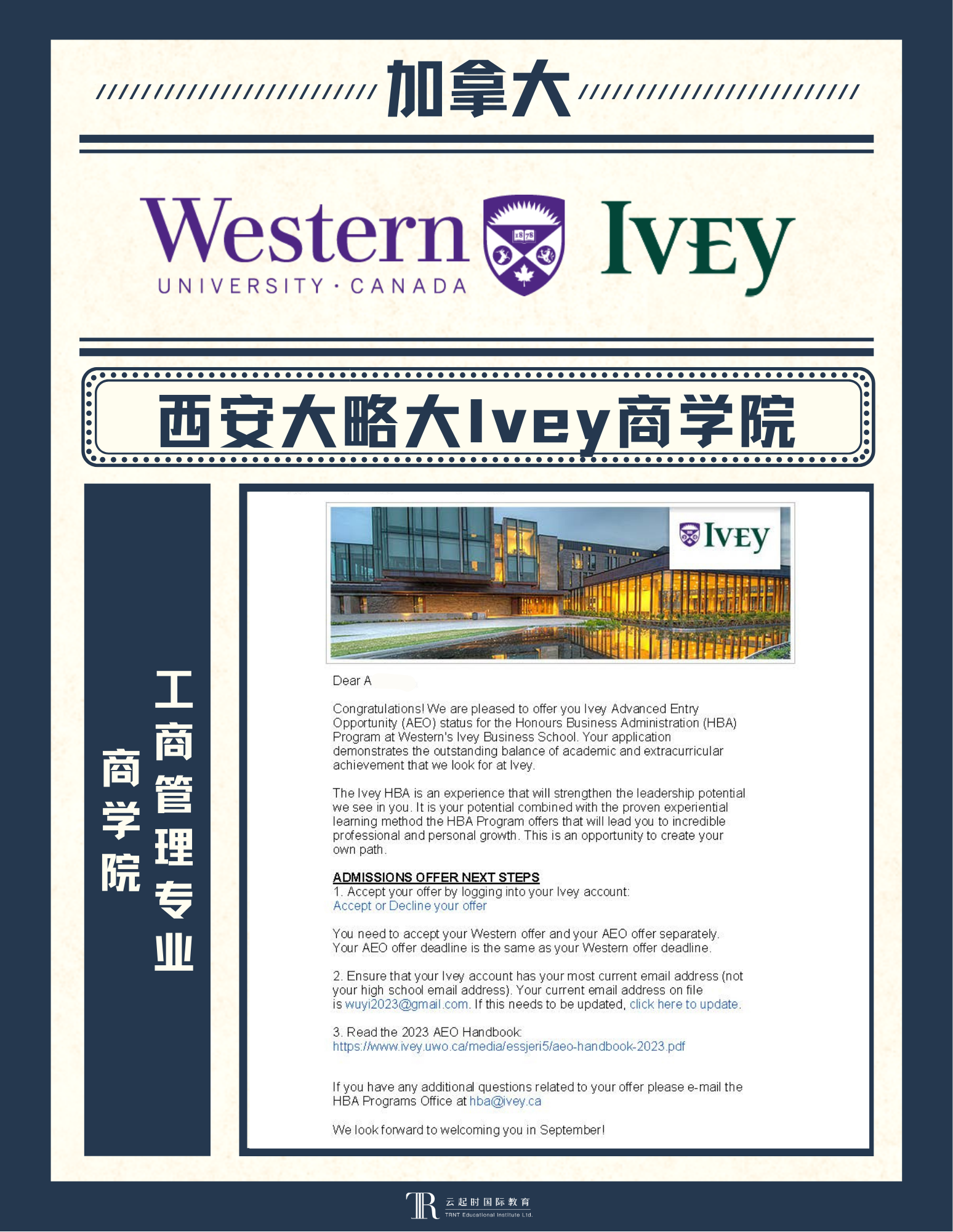 加拿大录取4