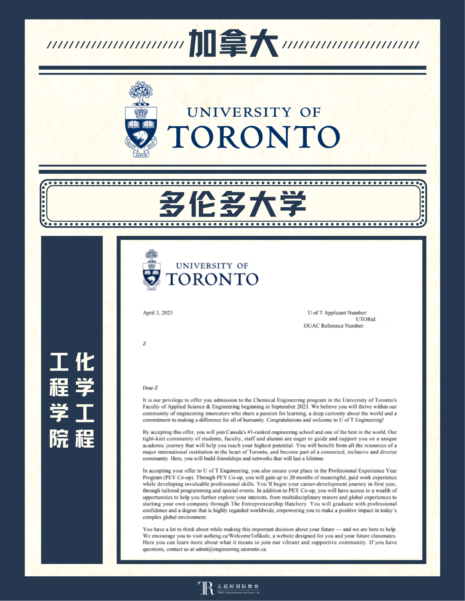 加拿大录取7