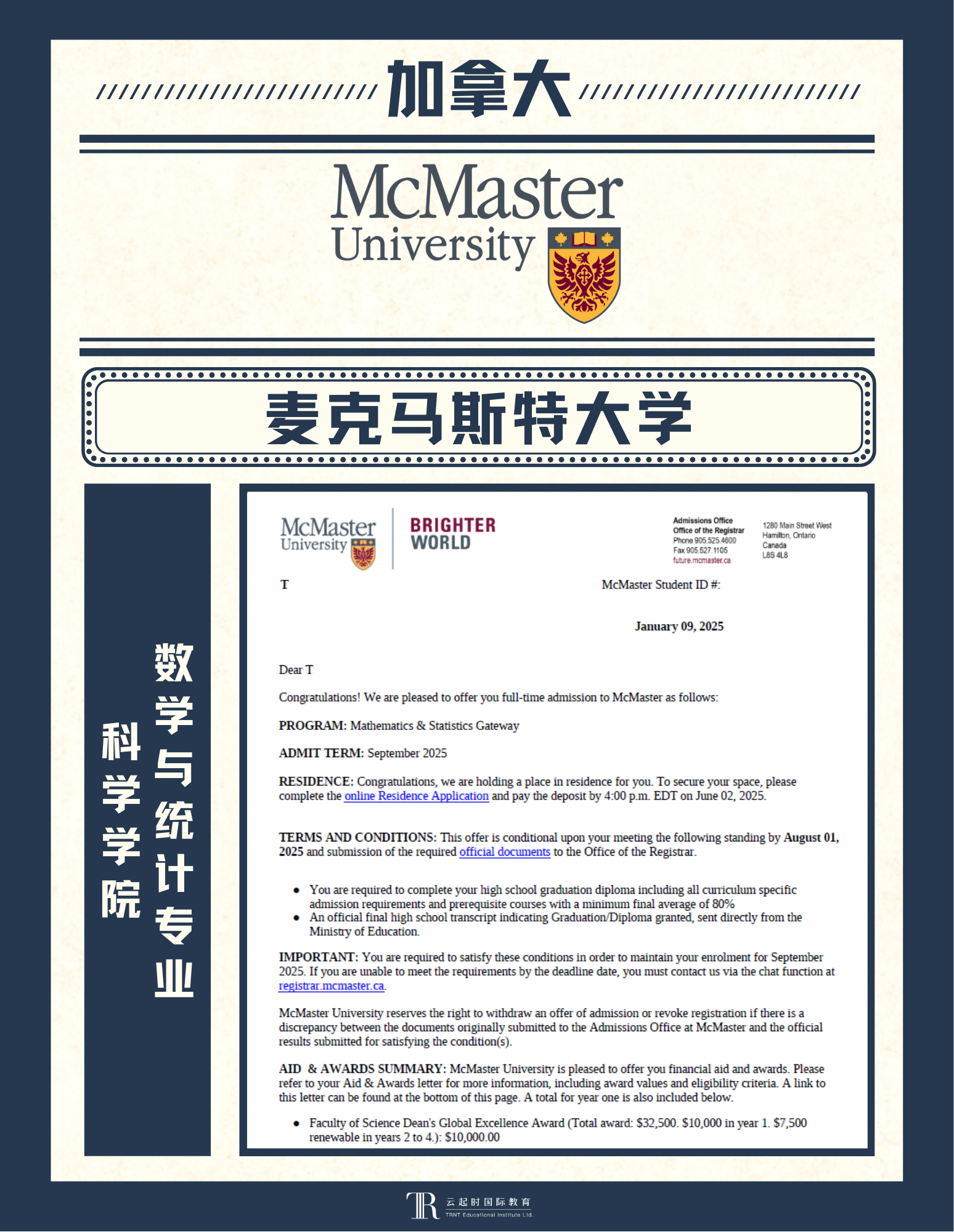 加拿大录取8