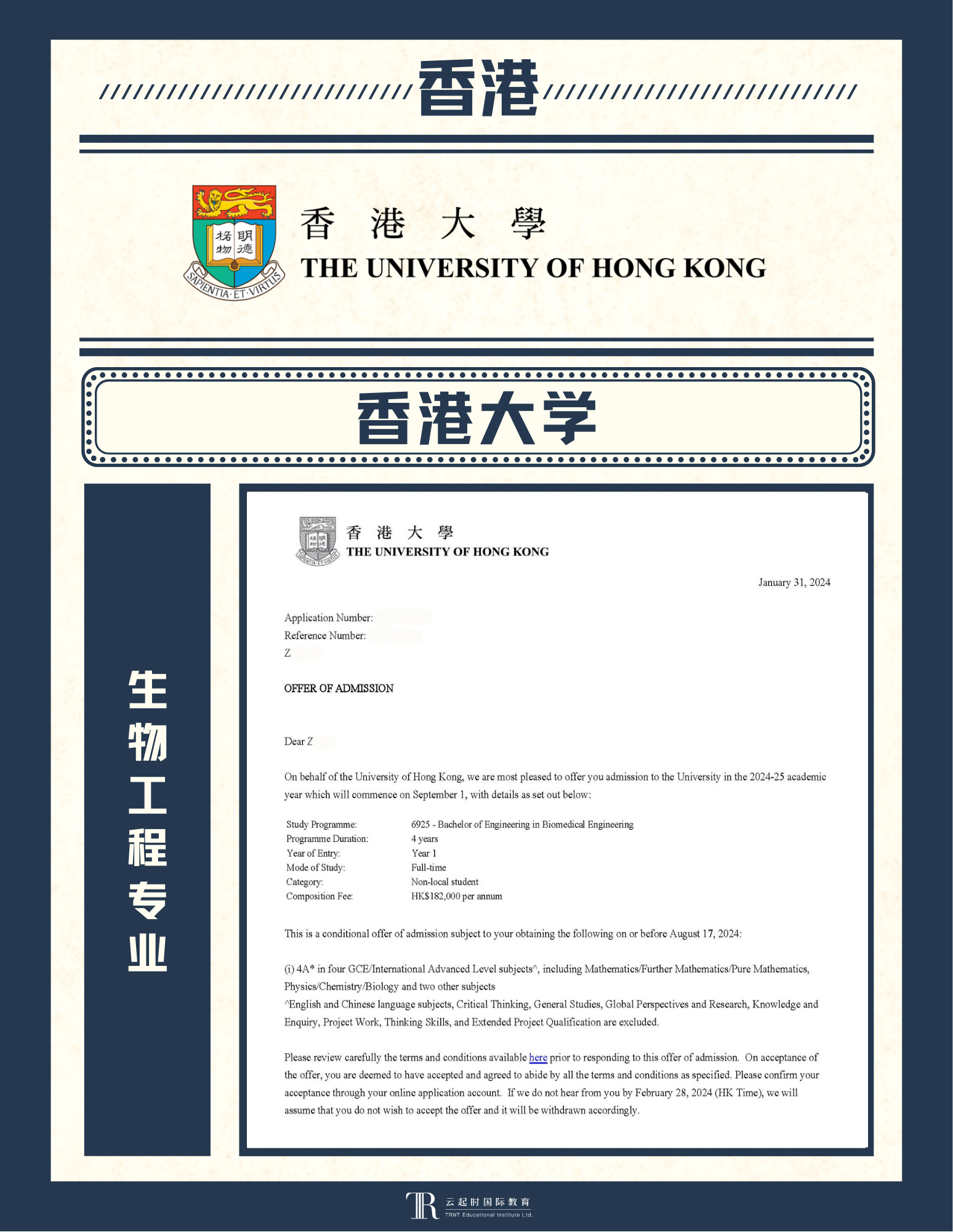 香港大学