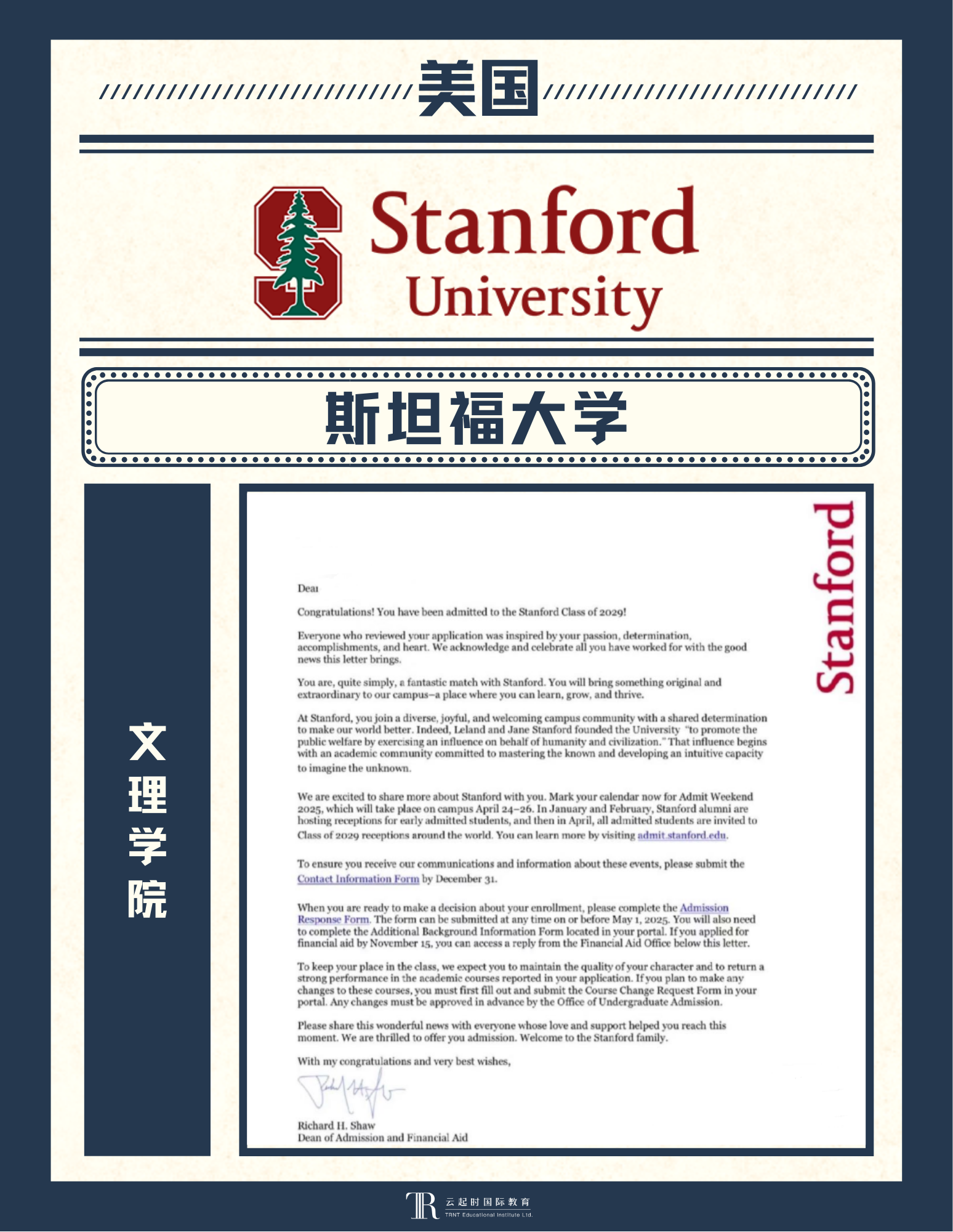 美国录取26